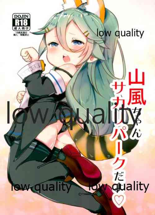 (Houraigekisen! Yo-i! 29Senme) [Shimanoji(Dash Plus) (Shimanoji)] Yamakaze-chan Sakari Park da yo (Kantai Collection -KanColle-)