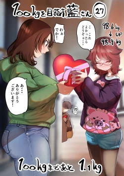 Page 96 of Ai Gains 10kg in 100 Days + Ai aims for 100kg