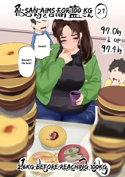 Page 74 of Ai Gains 10kg in 100 Days + Ai aims for 100kg