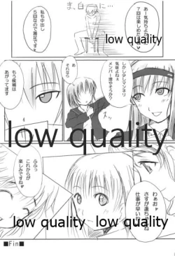 Page 20 of 橘純一はリヴァプールの風になった