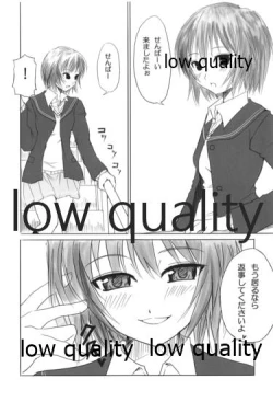 Page 2 of 橘純一はリヴァプールの風になった