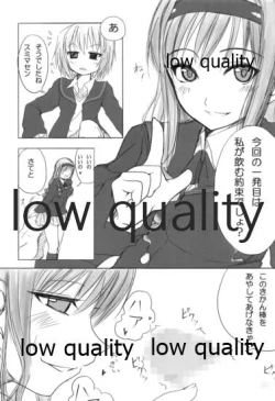 Page 6 of 橘純一はリヴァプールの風になった