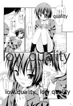 Page 15 of アマあま