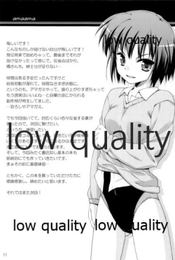 Page 16 of アマあま