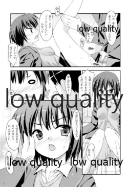 Page 8 of アマあま