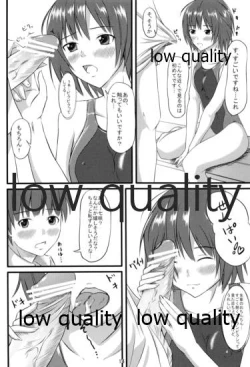 Page 13 of 七咲とやくそく