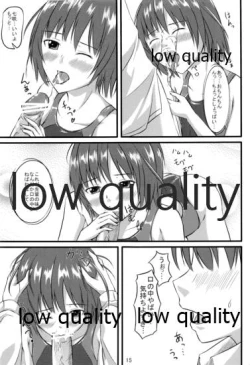 Page 14 of 七咲とやくそく