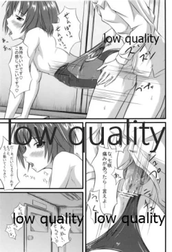 Page 18 of 七咲とやくそく