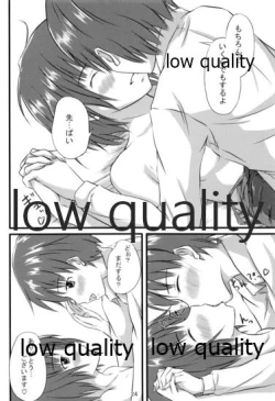 Page 23 of 七咲とやくそく