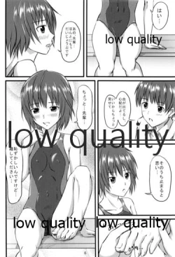 Page 5 of 七咲とやくそく