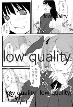 Page 16 of 放課後アマガミ倶楽部