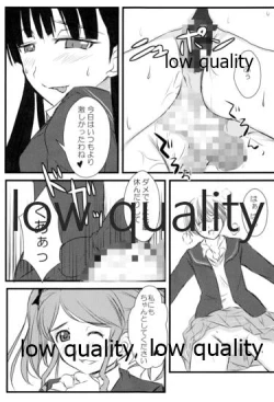 Page 24 of 放課後アマガミ倶楽部