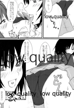 Page 7 of 放課後アマガミ倶楽部