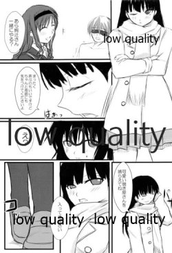 Page 8 of 放課後アマガミ倶楽部