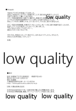 Page 17 of 放課後アマガミ倶楽部2