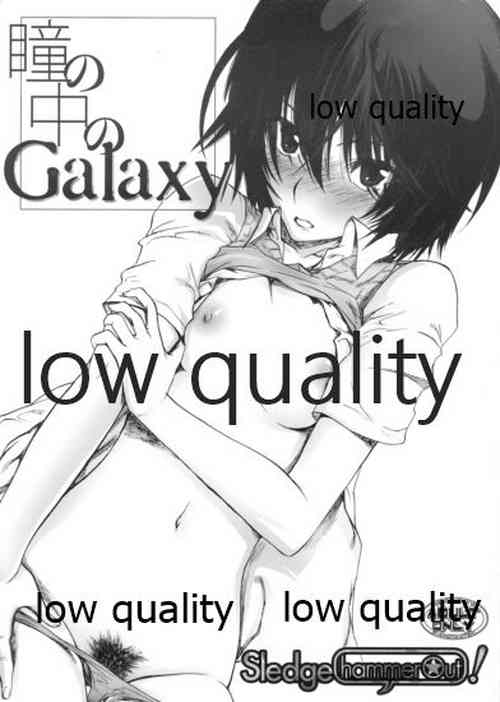 (COMIC1☆5) [SledgehammerOut! (Yoshijima Ataru)] Hitomi no Naka no Galaxy (Amagami)