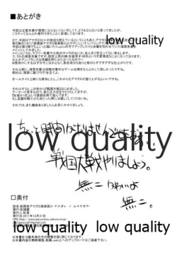 Page 21 of 放課後アマガミ倶楽部3