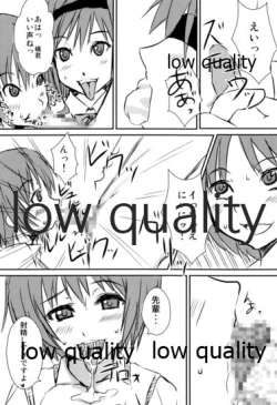 Page 9 of 放課後アマガミ倶楽部F