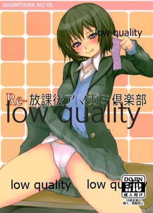 (C89) [和魂屋 (臥龍)] Re-放課後アマガミ倶楽部 (アマガミ)