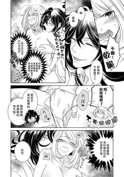 Page 10 of hentai ikemen yūrei ni maiban osowa rete imasu. | 每晚被變態帥哥幽靈襲擊1-5