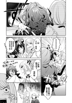 Page 42 of hentai ikemen yūrei ni maiban osowa rete imasu. | 每晚被變態帥哥幽靈襲擊1-5