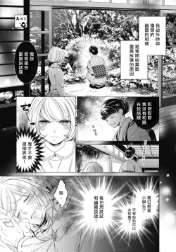 Page 66 of hentai ikemen yūrei ni maiban osowa rete imasu. | 每晚被變態帥哥幽靈襲擊1-5