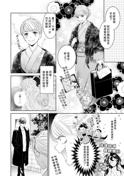 Page 71 of hentai ikemen yūrei ni maiban osowa rete imasu. | 每晚被變態帥哥幽靈襲擊1-5