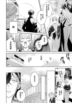 Page 73 of hentai ikemen yūrei ni maiban osowa rete imasu. | 每晚被變態帥哥幽靈襲擊1-5