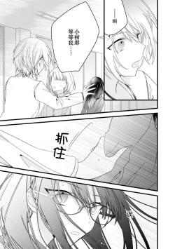 Page 26 of Kimi no te de kawaiku naritai!| 想要通过你的双手变得可爱！～和无性别男子的H伪装恋爱～: 1-3