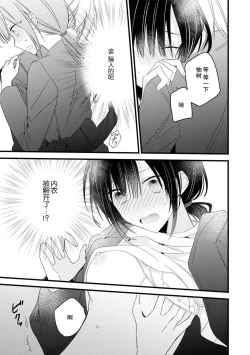 Page 60 of Kimi no te de kawaiku naritai!| 想要通过你的双手变得可爱！～和无性别男子的H伪装恋爱～: 1-3