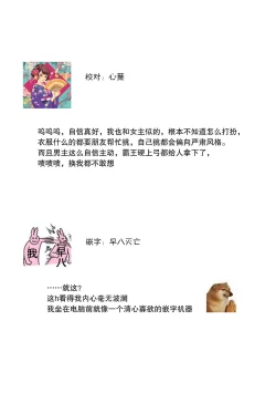 Page 64 of Kimi no te de kawaiku naritai!| 想要通过你的双手变得可爱！～和无性别男子的H伪装恋爱～: 1-3