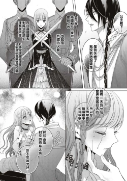 Page 11 of ken to mahō no ren'ai kōbō-sen | 剑与魔法的恋爱攻防战