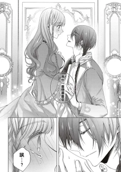 Page 13 of ken to mahō no ren'ai kōbō-sen | 剑与魔法的恋爱攻防战