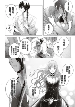 Page 15 of ken to mahō no ren'ai kōbō-sen | 剑与魔法的恋爱攻防战