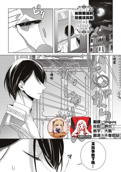 Page 1 of ken to mahō no ren'ai kōbō-sen | 剑与魔法的恋爱攻防战