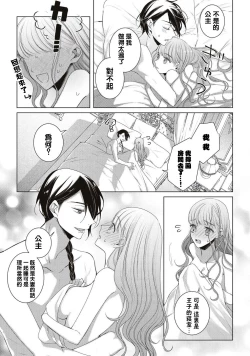 Page 24 of ken to mahō no ren'ai kōbō-sen | 剑与魔法的恋爱攻防战