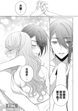 Page 25 of ken to mahō no ren'ai kōbō-sen | 剑与魔法的恋爱攻防战