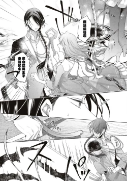 Page 7 of ken to mahō no ren'ai kōbō-sen | 剑与魔法的恋爱攻防战