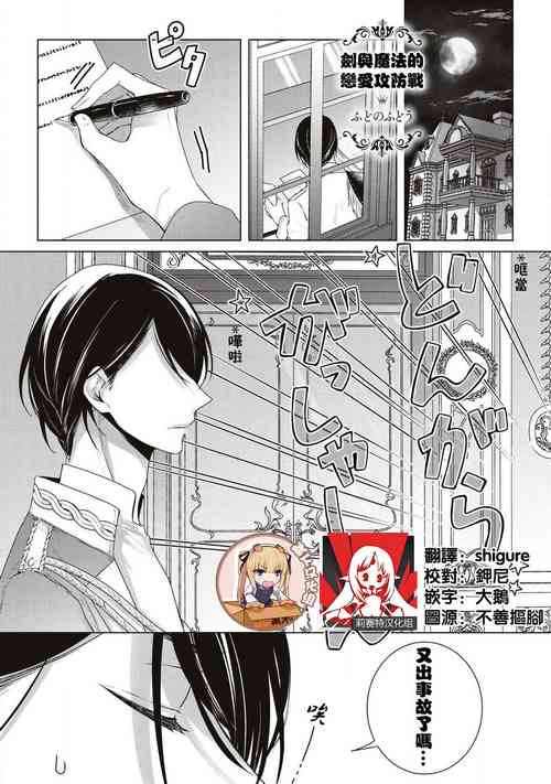 Download ken to mahō no ren'ai kōbō-sen | 剑与魔法的恋爱攻防战