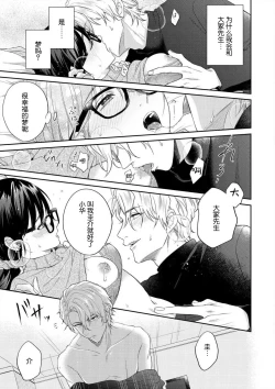 Page 17 of naitemo zettai, yamete yan nē ~ erīto danshi no dekiai kōryaku 1 | 即使哭了、也絕對不會停下來～精英男子的溺愛攻略～ 1