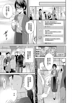 Page 9 of naitemo zettai, yamete yan nē ~ erīto danshi no dekiai kōryaku 1 | 即使哭了、也絕對不會停下來～精英男子的溺愛攻略～ 1