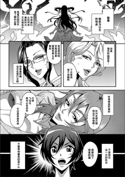 Page 110 of Boku to Succubus Mama-tachi to no Harem Life我与魅魔妈妈们的后宫生活