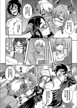 Page 51 of Boku to Succubus Mama-tachi to no Harem Life我与魅魔妈妈们的后宫生活