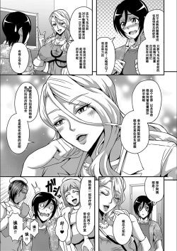 Page 54 of Boku to Succubus Mama-tachi to no Harem Life我与魅魔妈妈们的后宫生活