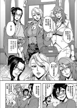 Page 9 of Boku to Succubus Mama-tachi to no Harem Life我与魅魔妈妈们的后宫生活