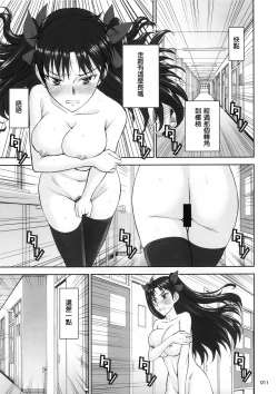 Page 12 of Rinkan Mahou