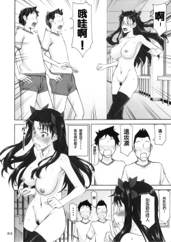 Page 13 of Rinkan Mahou