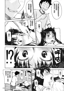 Page 17 of Rinkan Mahou