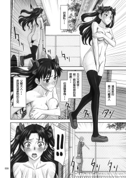 Page 39 of Rinkan Mahou