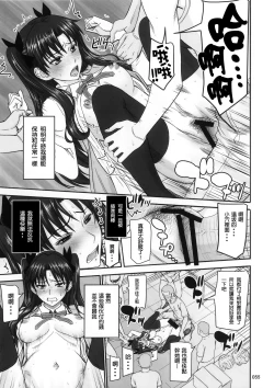 Page 55 of Rinkan Mahou